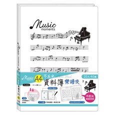 SEASON Paper&Gift 四季紙品禮品 不反光資料簿A4 20入-蠟白, 譜白, 1個