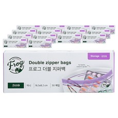 프로그 더블 지퍼백 냉장용, 미니(XS), 50개입, 15개
