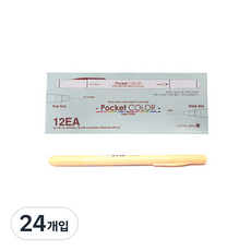 morning glory 700 口袋雙頭彩色筆, 可可米色, 24個