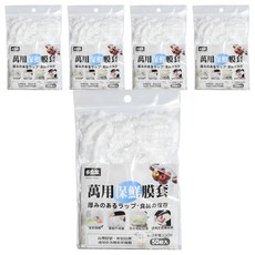 Home Star 多麼潔 萬用保鮮膜套, 5個, 33cm