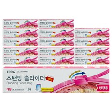 프로그 스탠딩 슬라이더 지퍼백 냉장용 대형 12매, 대(L), 12개입, 15개