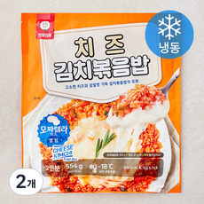 천일식품 치즈 김치볶음밥 2인분 (냉동), 554g, 2개