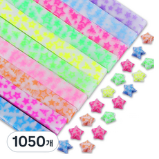 微笑活動 雙面星星摺紙 多功能紙 夜光星星, 10色, 1050個