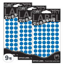 쁘띠팬시 칼라분류용라벨 원형 견출지 파랑 20-303B 15p, 15개입, 9개