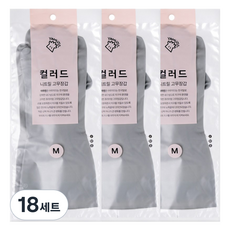 야무진 컬러드 니트릴 고무장갑 양손세트, 그레이, 중(M), 18세트