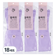 야무진 컬러드 니트릴 고무장갑 양손세트, 퍼플, 소(S), 18세트