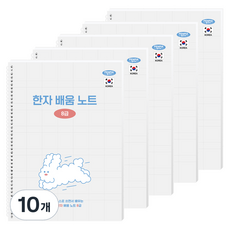 펜피아 5000 한문 8급 배움노트, 혼합색상, 10개