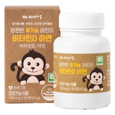 Vitamin Village 孩童維他命D鋅錠片 巧克力口味, 90顆, 1罐