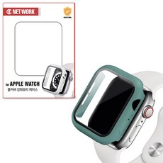 디씨네트워크 9H 풀커버 일체형 애플워치 케이스, 미드나잇그린