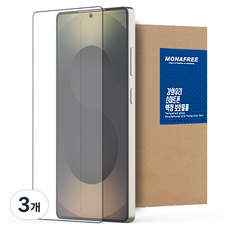 Monafree 全覆蓋邊框 3D 指紋辨識玻璃手機螢幕保護貼, 3個