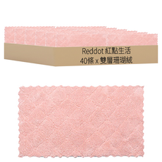 Reddot 紅點生活 超吸水去汙除油雙層珊瑚絨抹布 40條, 顏色隨機, 4包