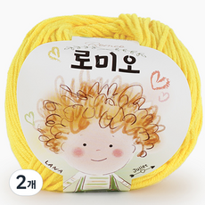 쎄비 로미오 뜨개실, 10. 노랑색, 2개