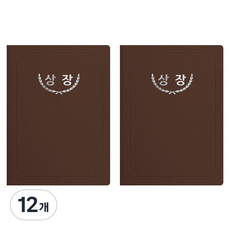 세우세 프리미엄 지레자 상장케이스 라운드형 상장 A4, 갈색 + 은박, 12개