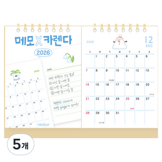 양지다이어리 2026 메모 X 카렌다, 5개