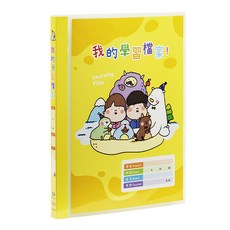 Lan CHYn 連勤牌文具 PP果凍色系30入學習檔案資料簿, LC-30C Y 胖胖款 黃色, 1本