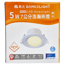 DANCELIGHT 舞光 5W 浩瀚崁燈 黃光 LED-7DOHUB5WR2 時尚白 7cm 90 x 43mm, 1個