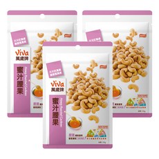 ViVa 萬歲牌 蜜汁腰果, 優質腰果, 蜜香濃郁, 全素, 100g, 3包