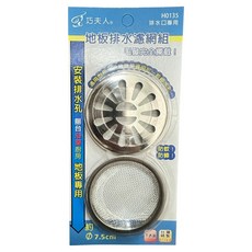 巧夫人 地板排水濾網組 有效過濾毛髮 防蟑螂蚊蟲, 蓋直徑7.4 x 0.5 cm + 網直徑7.25 x 1 cm, H_135, 1組