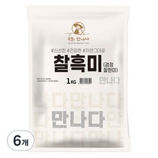 곡물을만나다 찰흑미, 1kg, 6개