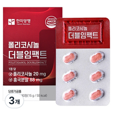 Hanmi Nutrition Policosanol 雙效 500mg, 30錠, 3個