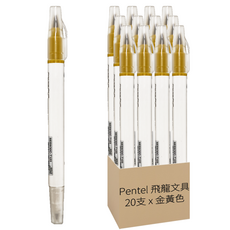 Pentel 飛龍文具 雙頭柔繪筆, 1色, 2盒, 10支