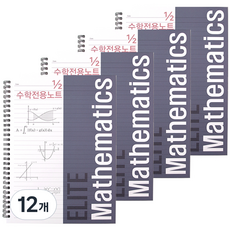 投映設計2分之1菁英數學專用筆記本, 海軍藍, 12個