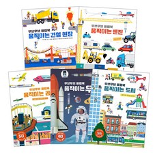 Move Move系列翻翻書 第1-5冊套組, 大元Kids