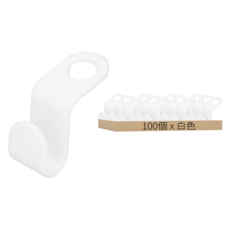 衣架連接掛勾 100個, 白色, 1組