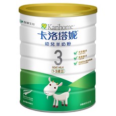 Karihome 卡洛塔妮 幼兒羊奶粉 3號 (1-3歲) 全羊奶製成, 800g, 1罐