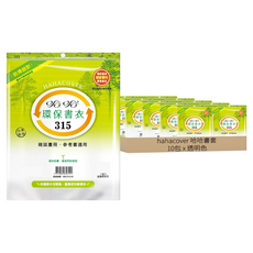 hahacover 哈哈書套 環保書衣 31.6 x 52.5cm 4張, 透明色, 10包