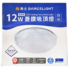 DanceLight 舞光 LED 12W 菱鑽吸頂燈 LED-CED12DR3 直徑265 x 81mm, 白光