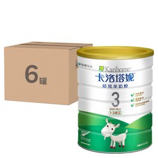 Karihome 卡洛塔妮 幼兒羊奶粉 3號 1~3歲, 800g, 6罐