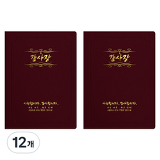 sewoose 高級人造皮革圓角型感謝狀證書夾 A4, 12個, 紫紅色 + 燙金