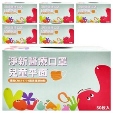 淨新科技 淨新醫療口罩 平面兒童版, 綠色, 50片, 6盒
