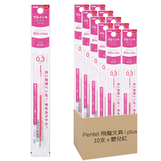 Pentel 飛龍文具 i plus 筆芯 0.3mm, 嬰兒紅, 10支