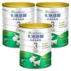 Karihome 卡洛塔妮 幼兒羊奶粉 3號 1~3歲, 800g, 3罐