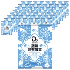 嘟嘟屋 蒸氣熱敷眼罩 無香, 10片, 3包