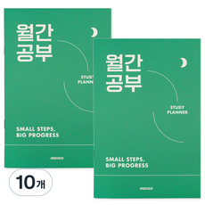 인디고 월간공부 스터디 플래너 1개월, 그린, 10개