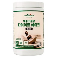 Mother Grain身材管理用身材管理奶昔 巧克力口味, 1個, 400g