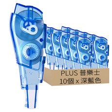 PLUS 普樂士 MR2 修正內帶 6mm 10個, 深藍色, 1盒