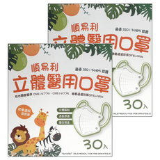 順易利 幼童3D立體口罩, 小紅帽 粉色, 30片, 2盒