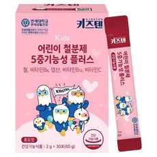 Kidsten 孩童維他命含鐵質補充隨身包 30條入, 60g, 1盒