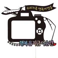 Vivid rain 零用錢蛋糕插牌, 41幸福就在這個瞬間, 1個