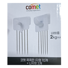 comet 一字型針插式壁掛勾 10個 + U型針插式壁掛勾 3個, 白色, 1組