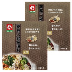台塑餐飲 藥膳火鍋湯粉 小包裝 料理方便 食補養生, 20g, 2包