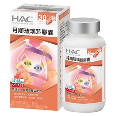 永信藥品 HAC 哈克麗康 月順琉璃苣膠囊, 90顆, 1罐