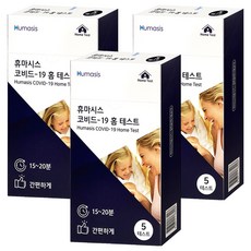 휴마시스 코비드-19 홈 테스트, 5개입, 3개