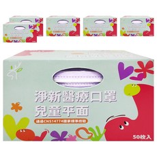 淨新科技 淨新醫療口罩 平面兒童版, 紫色, 50片, 6盒