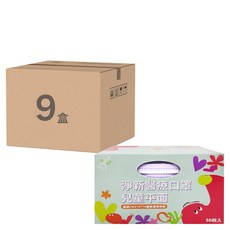 淨新科技 淨新醫療口罩 平面兒童版, 紫色, 50片, 9盒