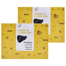 淨新科技 成人3D立體細耳醫療口罩, 深藍色, 50片, 2盒